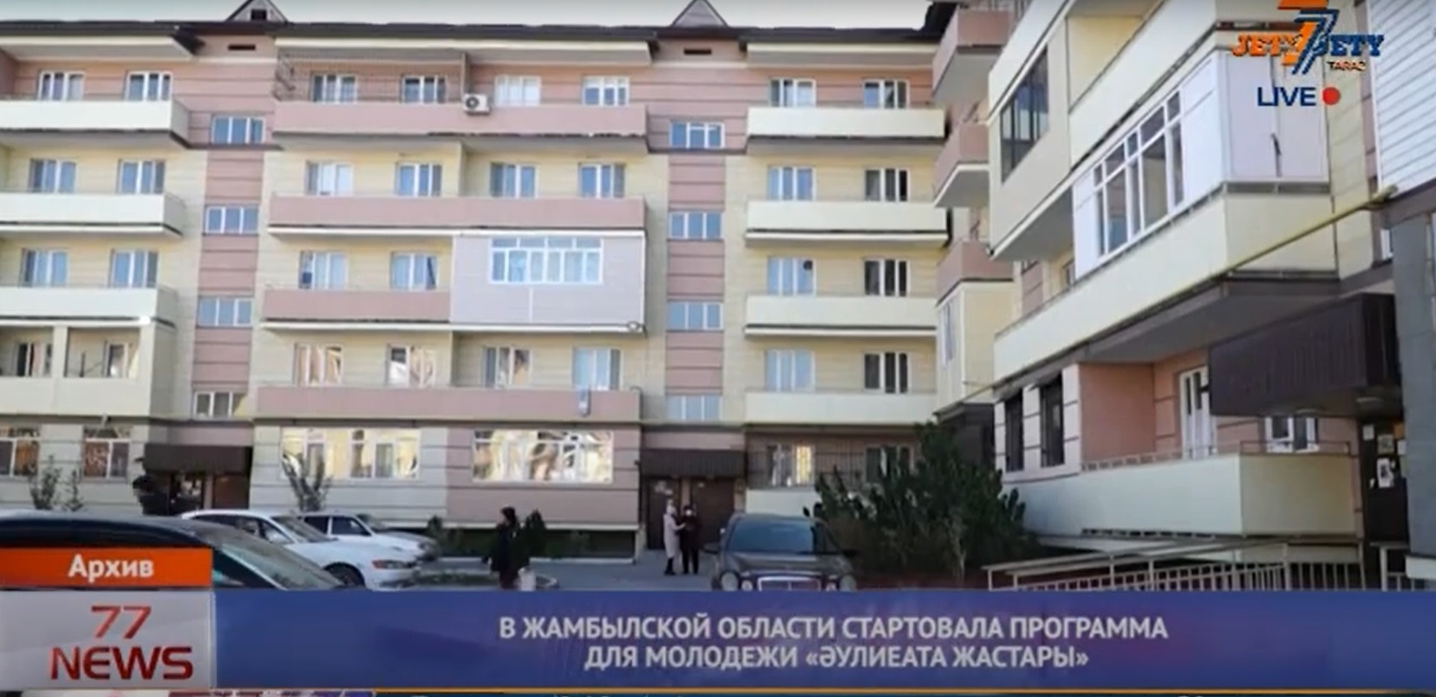 БАСПАНА РУСС