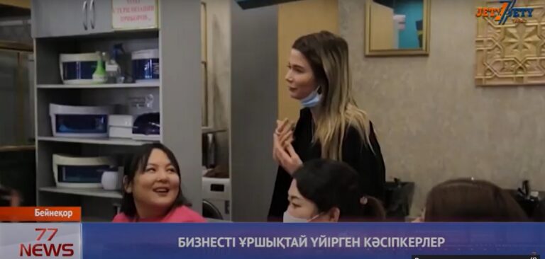 БИЗНЕС КАЗ