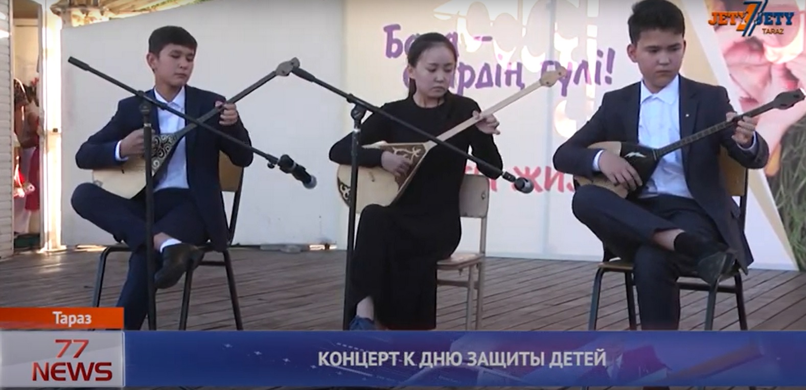 КОНЦЕРТ К ДНЮ ЗАЩИТЫ ДЕТЕЙ