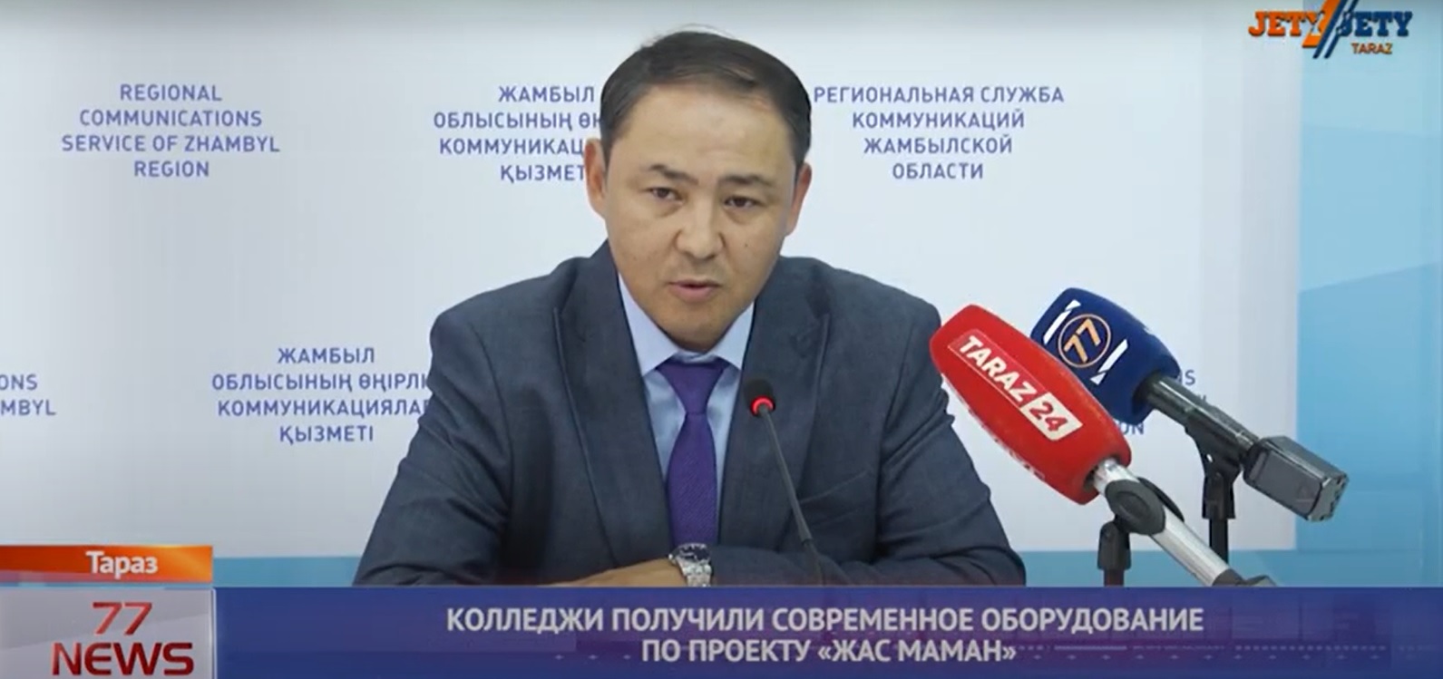 БРИФИНГ БІЛІМ