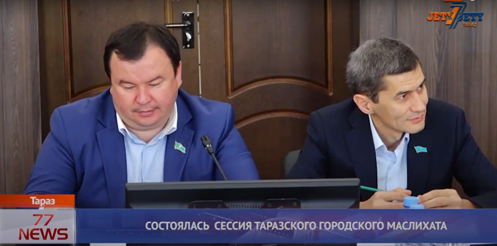 СОСТОЯЛОСЬ СЕССИЯ ТАРАЗСКОГО ГОРОДСКОГО МАЛСИХАТА