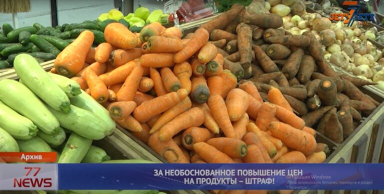 продукты каз