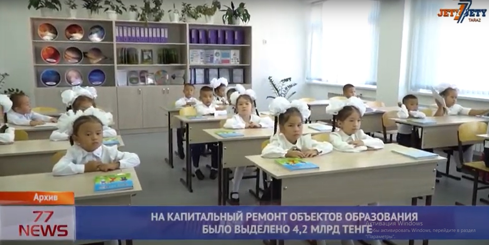 школа русс