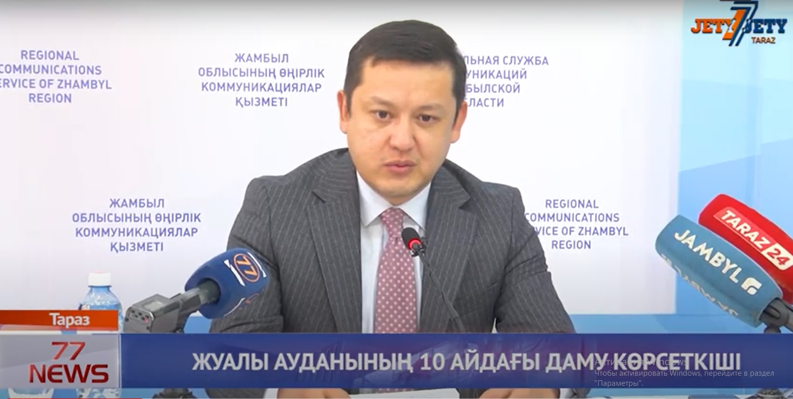 ЖУАЛЫ КАЗ