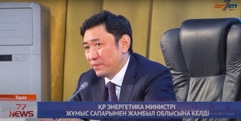 МИНИСТР КАЗ
