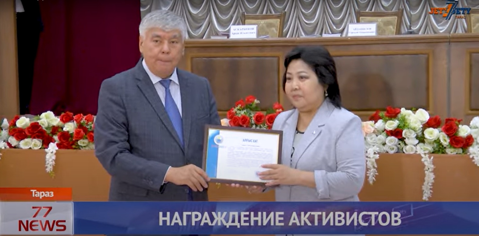 НАГРАЖДЕНИЕ АКТИВИСТОВ