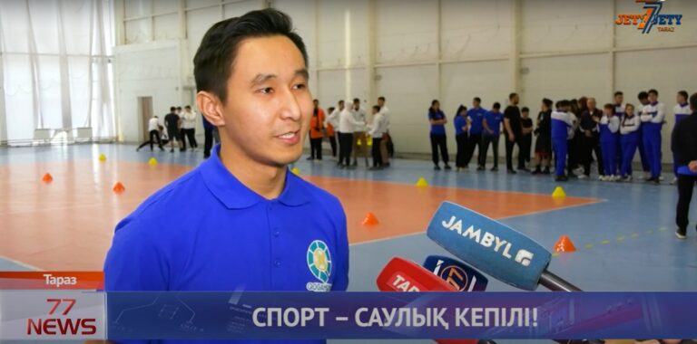 СПОРТ КАЗ