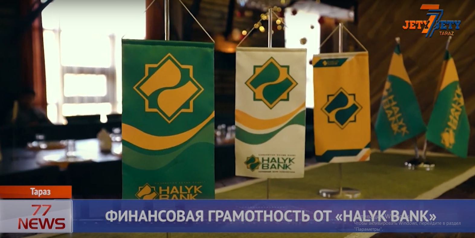 БАНК РУСС