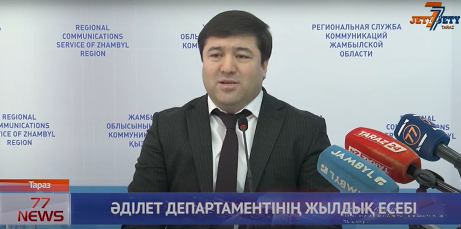ӘДІЛЕТ ДЕПАРТАМЕНТІНІҢ ЖЫЛДЫҚ ЕСЕБІ
