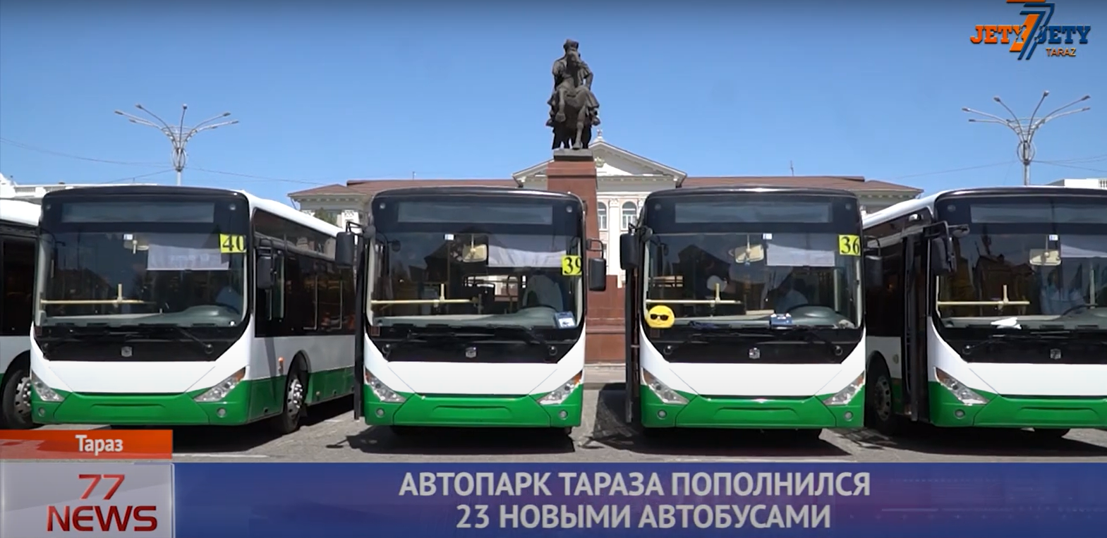 Автобус тараз. Автопарк автобусов. Автопарк 67 автобуса. Новые маршрутки.