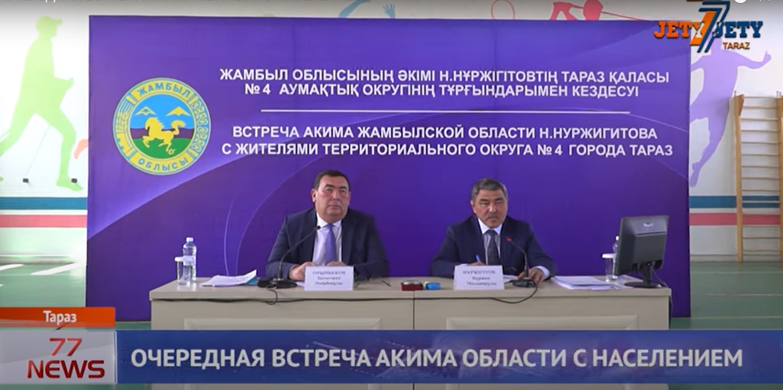 ОЧЕРЕДНАЯ ВСТРЕЧА АКИМА ОБЛАСТИ С НАСЕЛЕНИЕМ