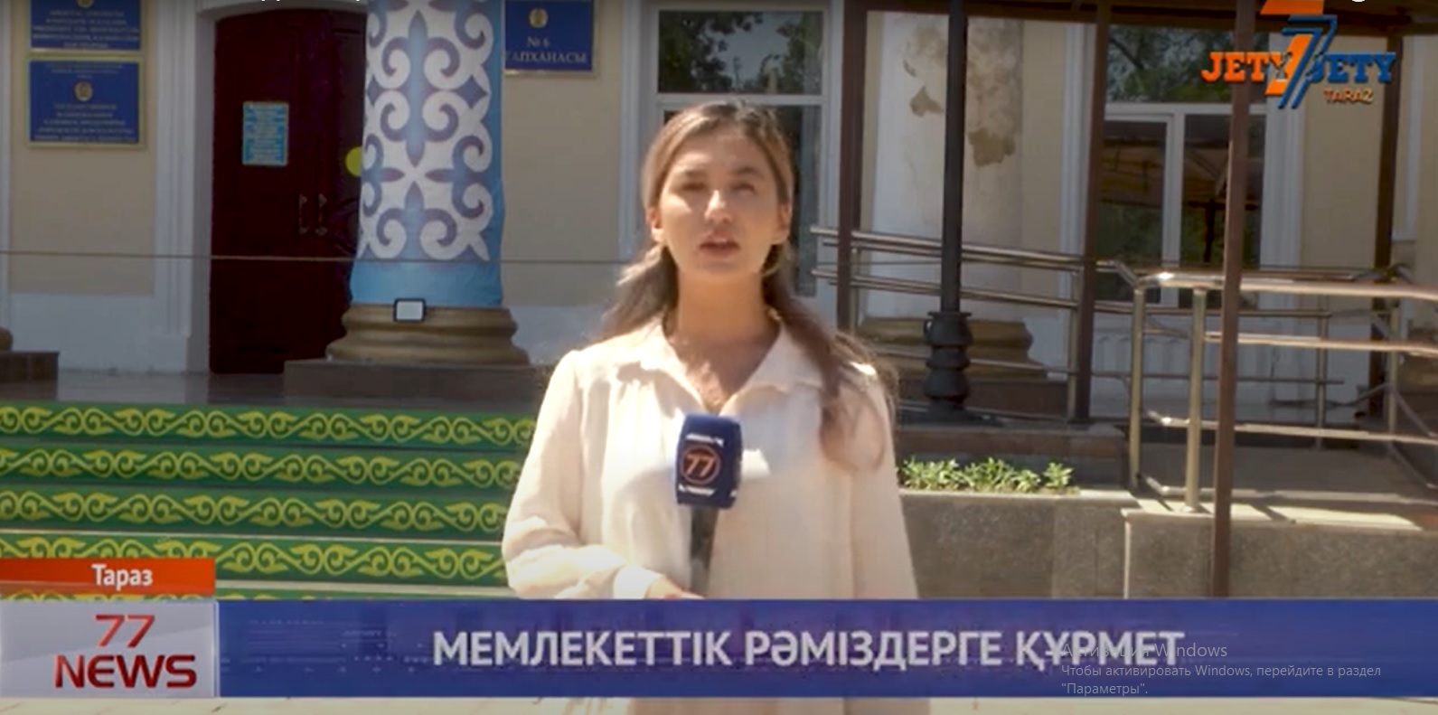 МЕМЛЕКЕТТІК РӘМІЗДЕРГЕ ҚҰРМЕТ