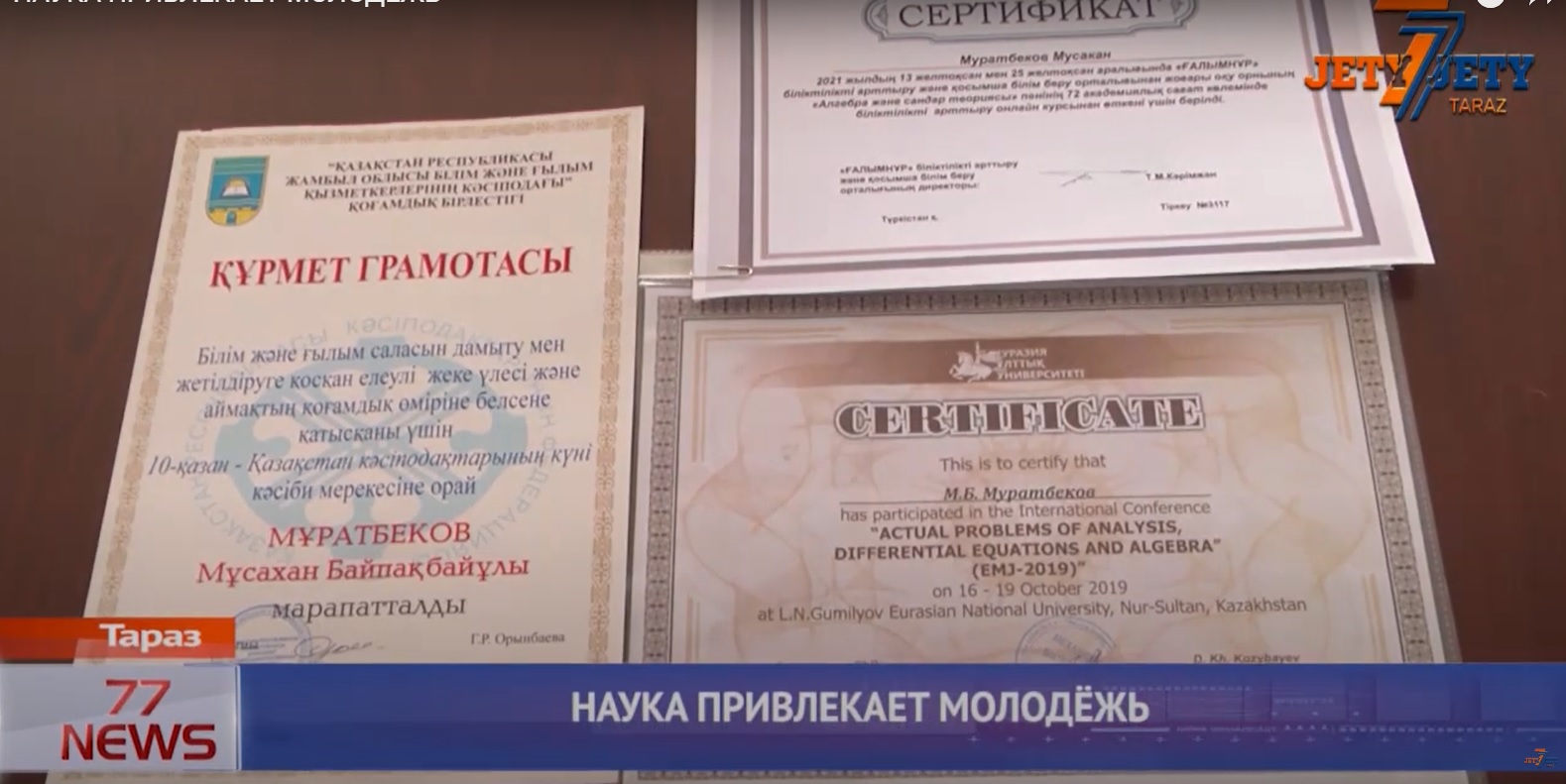 НАУКА РУСС