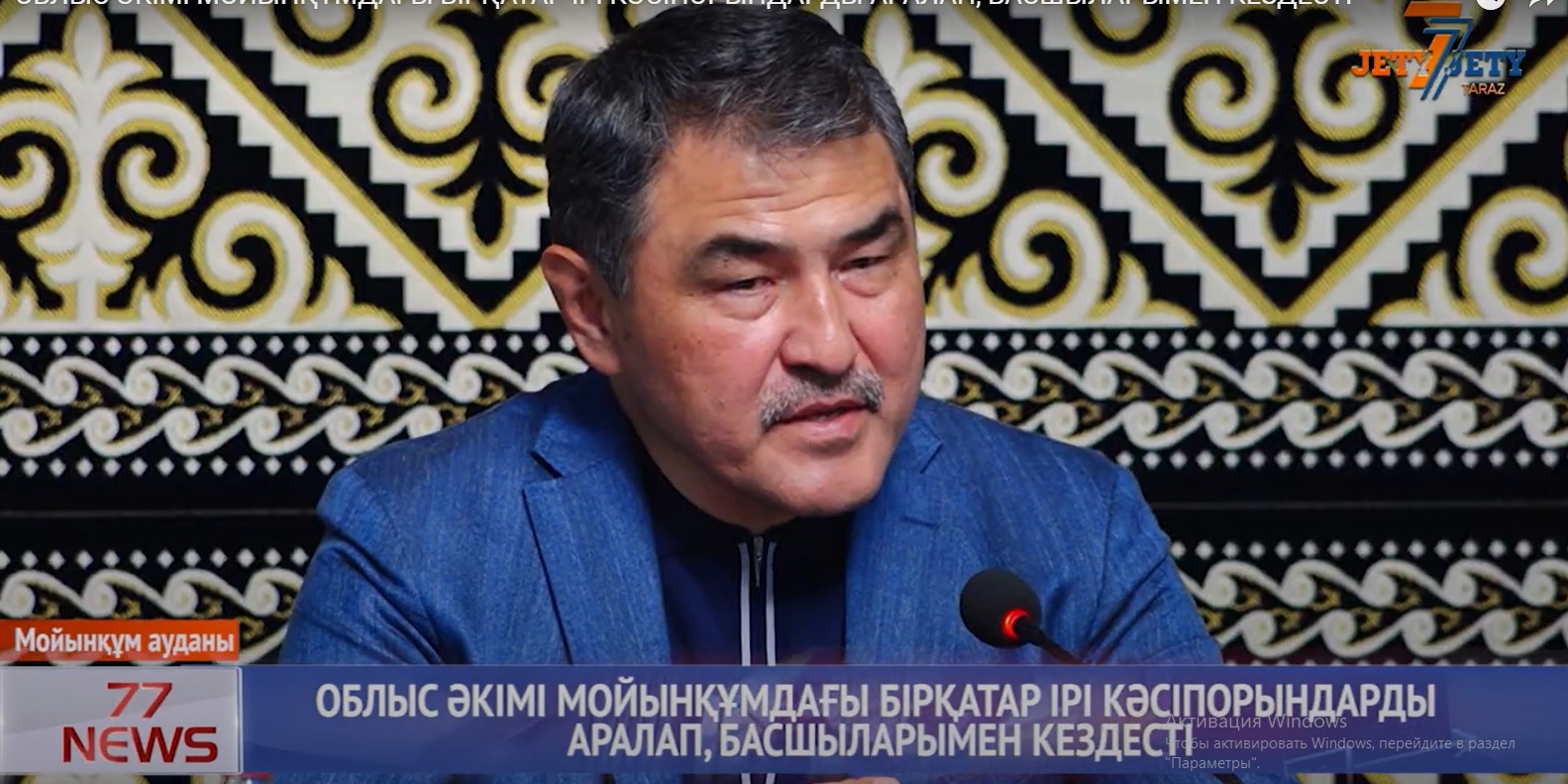 ОБЛЫС ӘКІМІ МОЙЫНҚҰМДАҒЫ БІРҚАТАР ІРІ КӘСІПОРЫНДАРДЫ АРАЛАП, БАСШЫЛАРЫМЕН КЕЗДЕСТІ