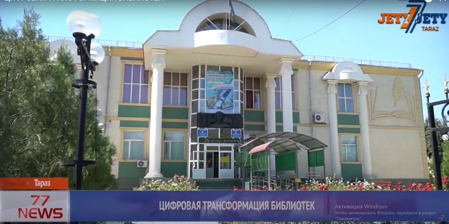БИБЛИОТ ЕКА