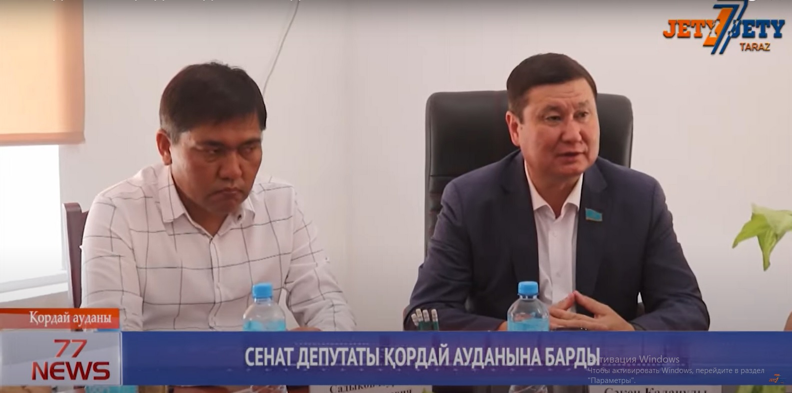 ДЕПУТАТ КАЗ