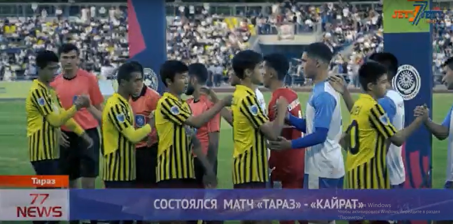 СОСТОЯЛСЯ  МАТЧ «ТАРАЗ» — «КАЙРАТ»