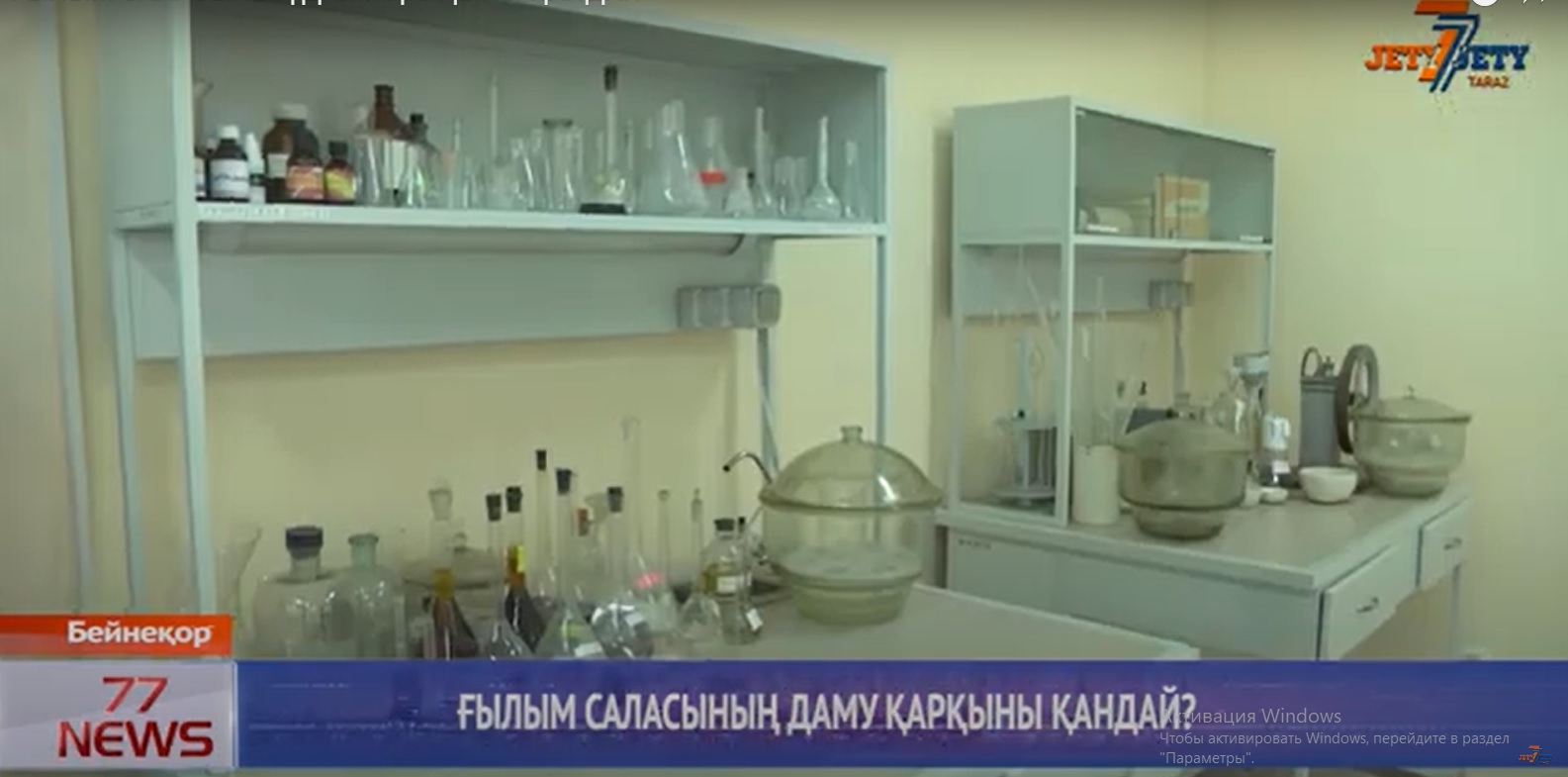 ҒЫЛЫМ САЛАСЫНЫҢ ДАМУ ҚАРҚЫНЫ ҚАНДАЙ?