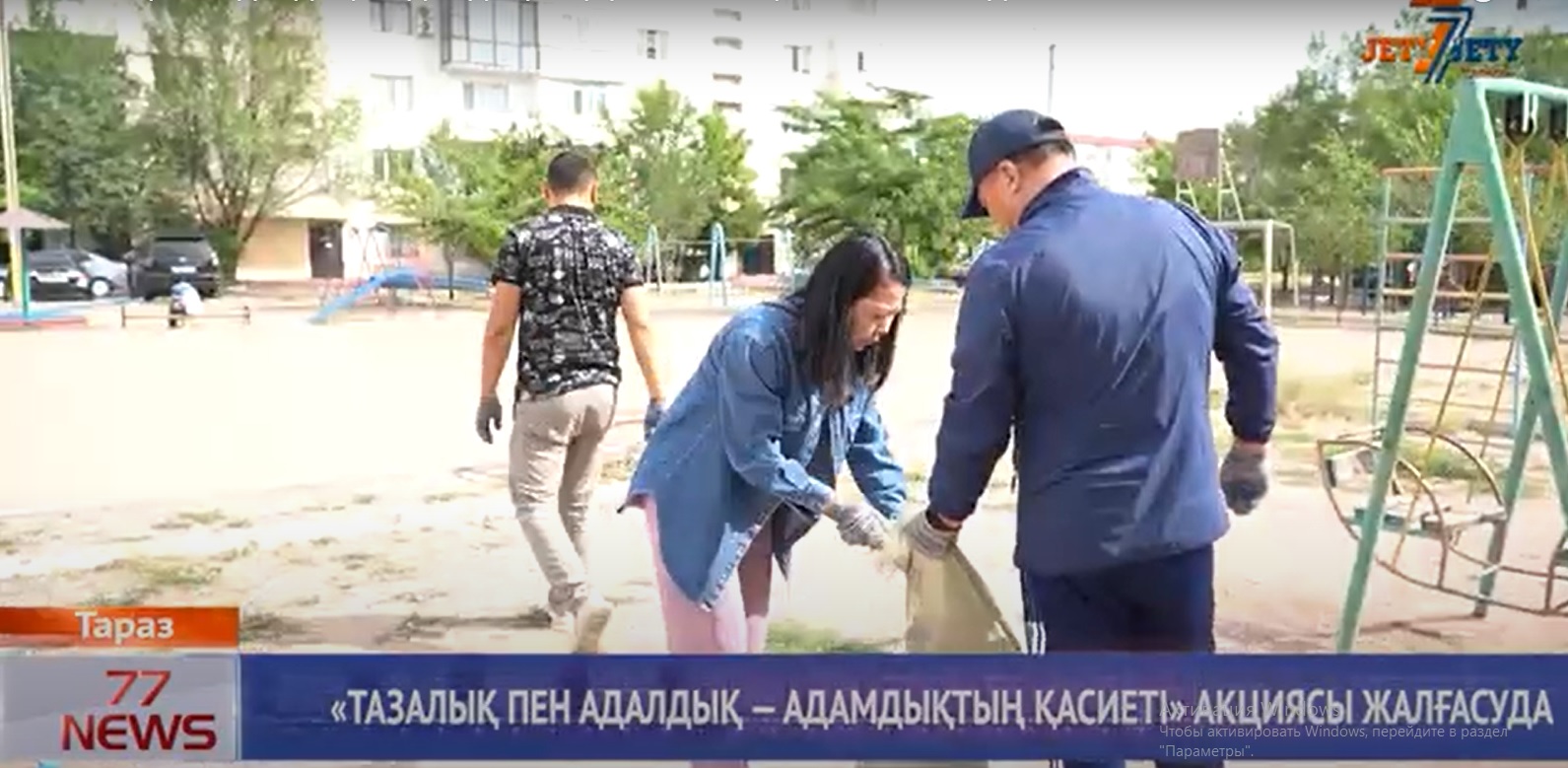 АКЦИЯ КАЗ