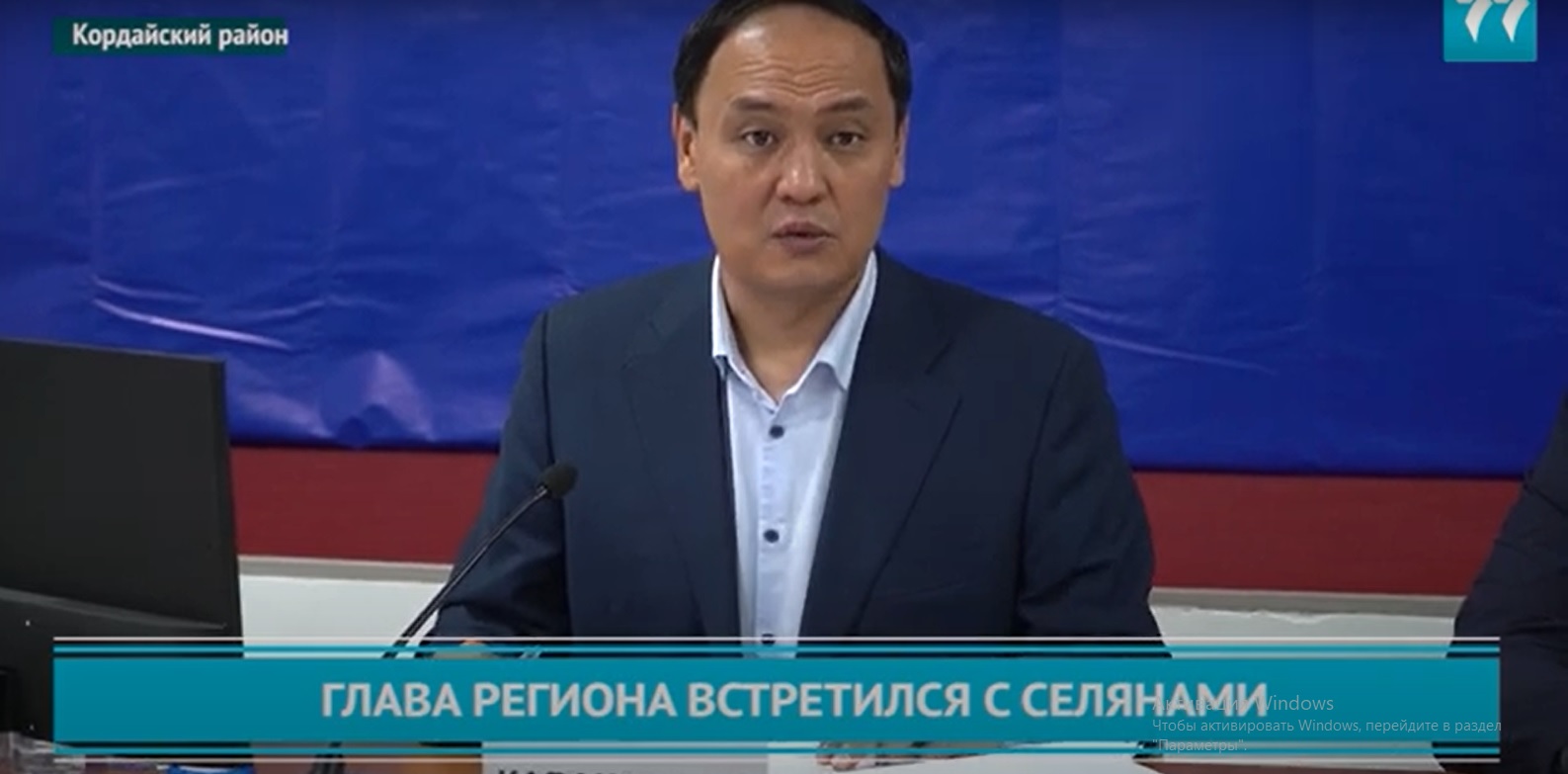 ҚОРДАЙ РУСС
