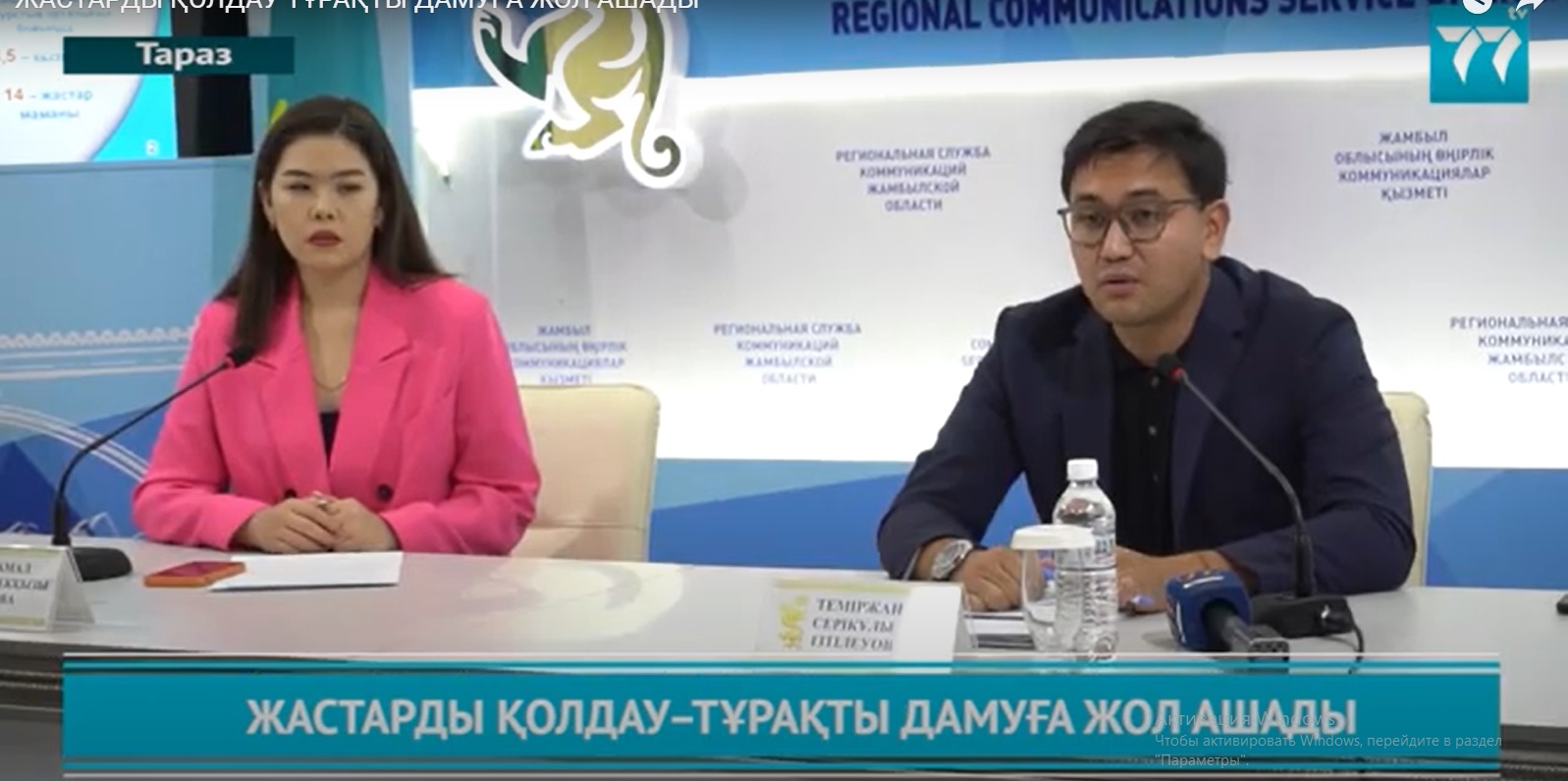 ЖАСТАР КАЗ