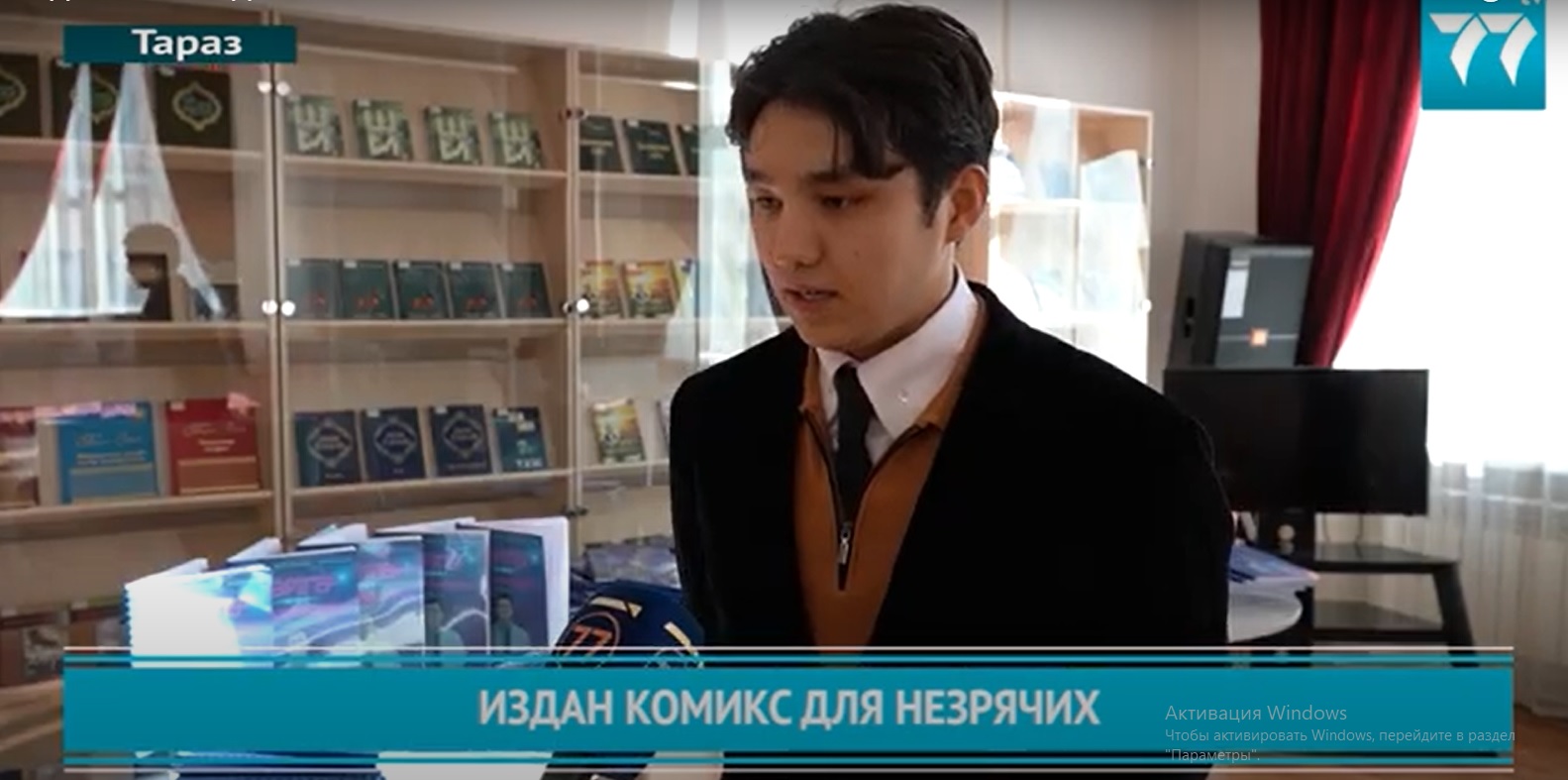 КОМИКС РУСС