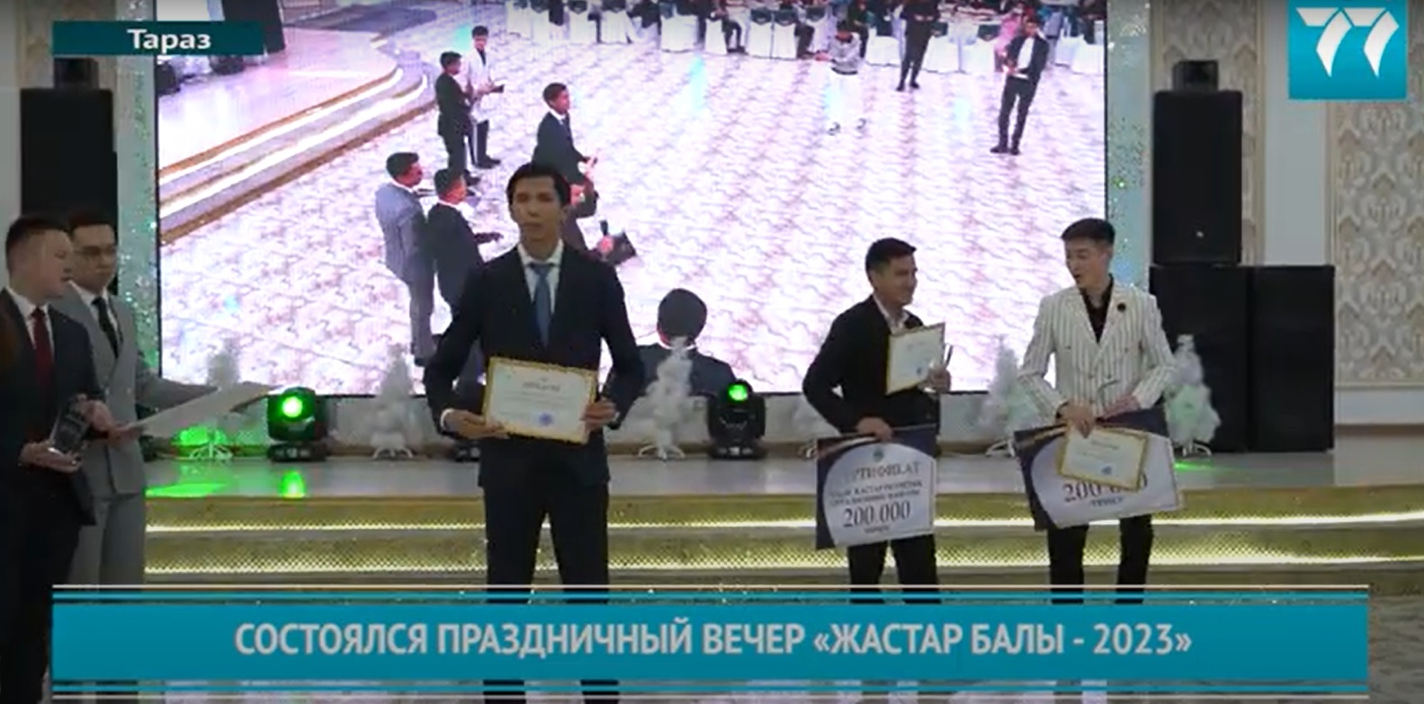 ЖАСТАР БАЛЫ РУСС