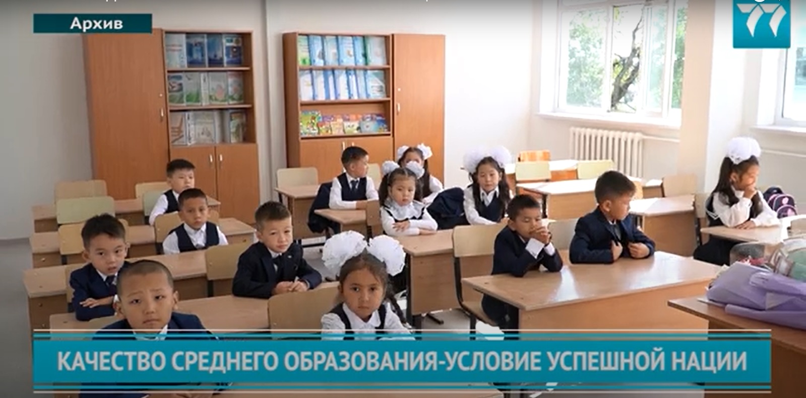БІЛІМ РУСС