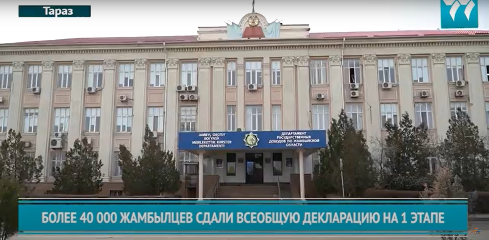 НАЛОГ РУСС