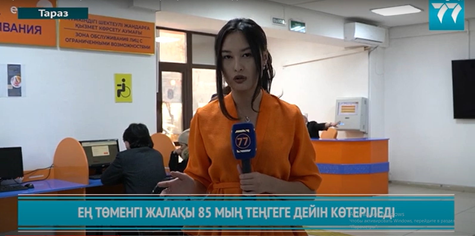 ЕҢ ТӨМЕНГІ ЖАЛАҚЫ МӨЛШЕРІ 85 МЫҢ ТЕҢГЕГЕ КӨТЕРІЛДІ