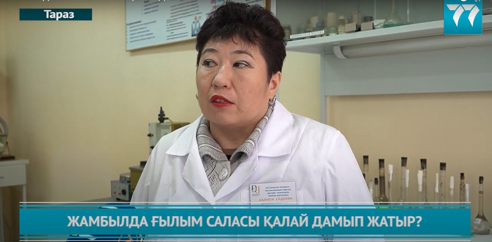 ҒЫЛЫМ КАЗ