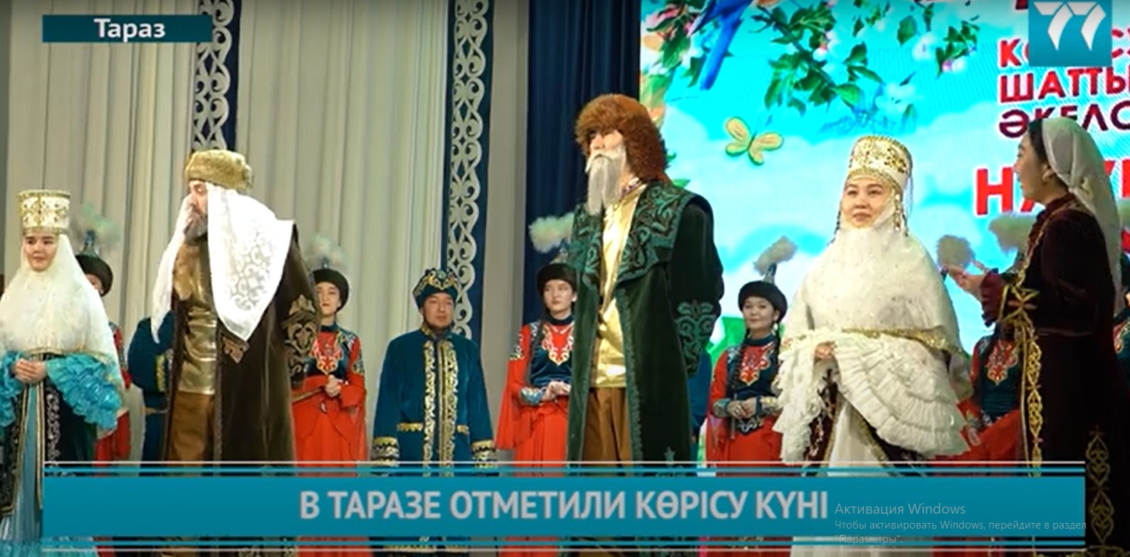 В  ТАРАЗЕ ОТМЕТИЛИ  КӨРІСУ КҮНІ