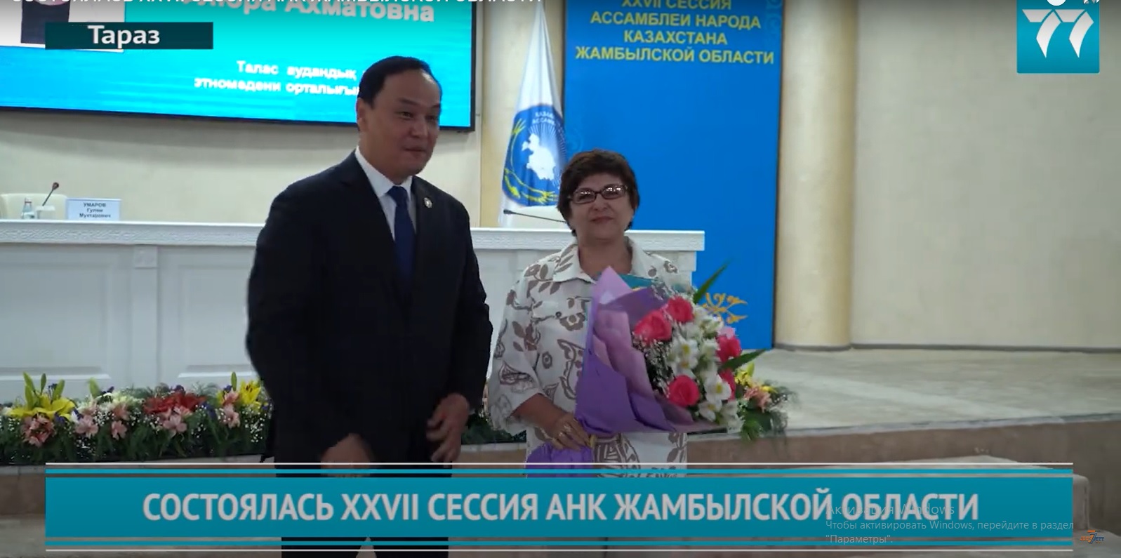 СОСТОЯЛАСЬ ХХVIІ СЕССИЯ АНК ЖАМБЫЛСКОЙ ОБЛАСТИ