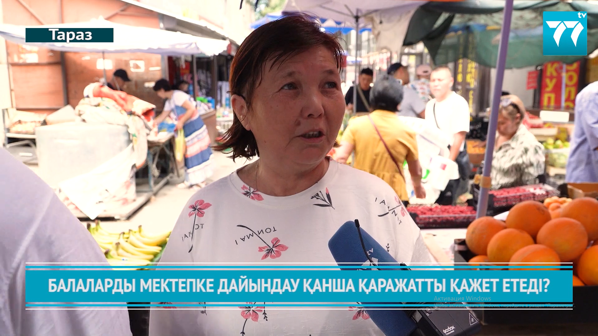 БАЛАЛАРДЫ МЕКТЕПКЕ ДАЙЫНДАУ ҚАНША ҚАРАЖАТТЫ  ҚАЖЕТ ЕТЕДІ?
