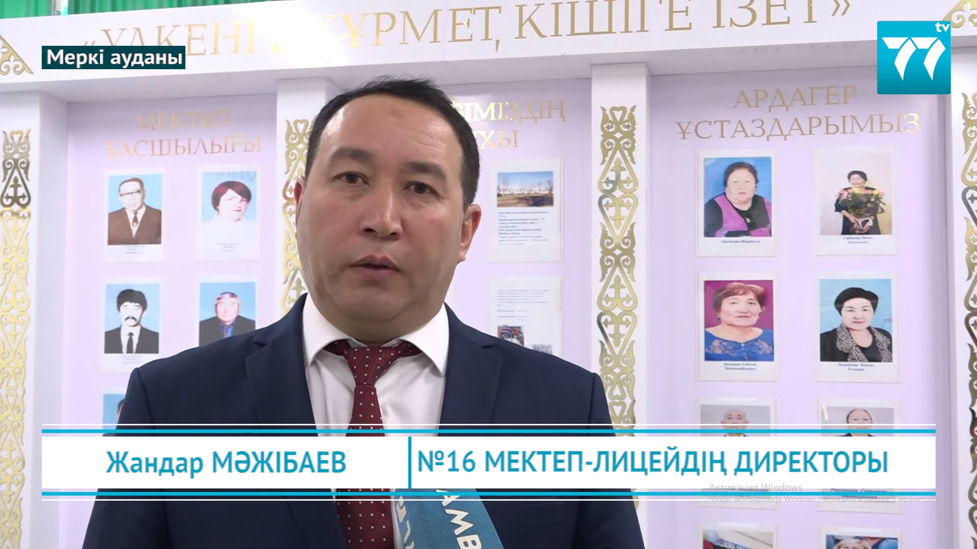 «ЖАС САҚШЫ»  ЖАСАҒЫН ҰЛЫҚТАУ РӘСІМІ ӨТТІ