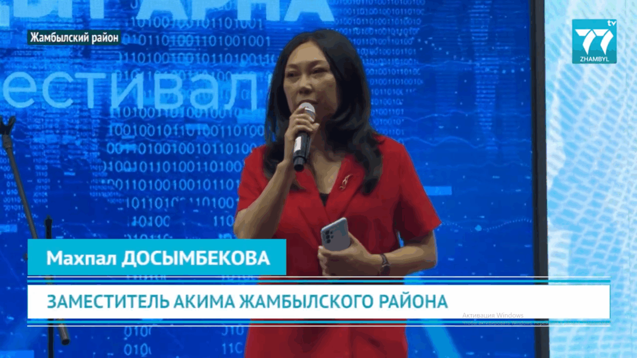 В ЖАМБЫЛСКОМ РАЙОНЕ ПРОШЕЛ ФЕСТИВАЛЬ «БАЛАҢА УАҚЫТ АРНА»
