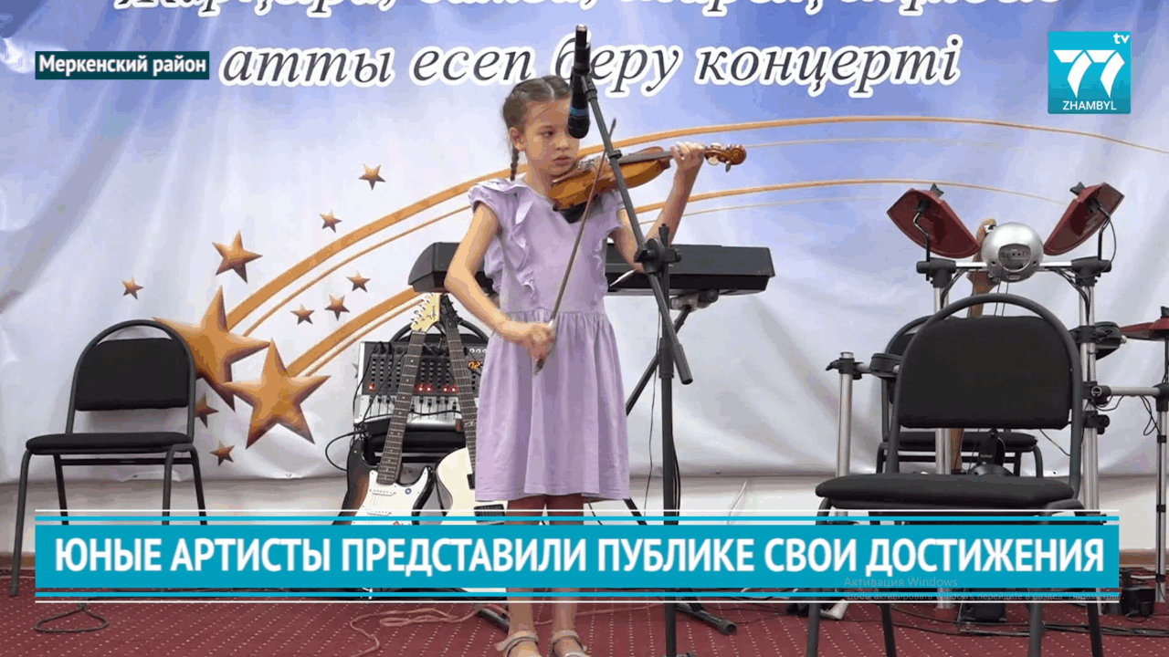 ЮНЫЕ АРТИСТЫ ПРЕДСТАВИЛИ ПУБЛИКЕ СВОИ ДОСТИЖЕНИЯ