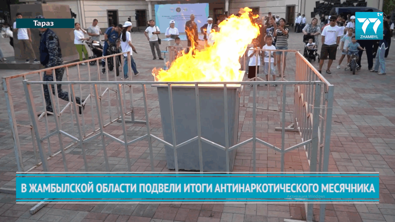 В ЖАМБЫЛСКОЙ ОБЛАСТИ  ПОДВЕЛИ ИТОГИ АНТИНАРКОТИЧЕСКОГО МЕСЯЧНИКА