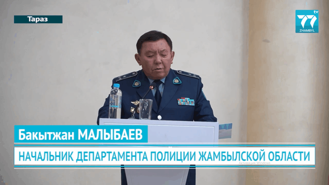В ТАРАЗЕ СОСТОЯЛСЯ ОБЛАСТНОЙ ФОРУМ ВЕТЕРАНОВ НА ТЕМУ «ЗАКОН И ПОРЯДОК – СПРАВЕДЛИВОЕ ОБЩЕСТВО»