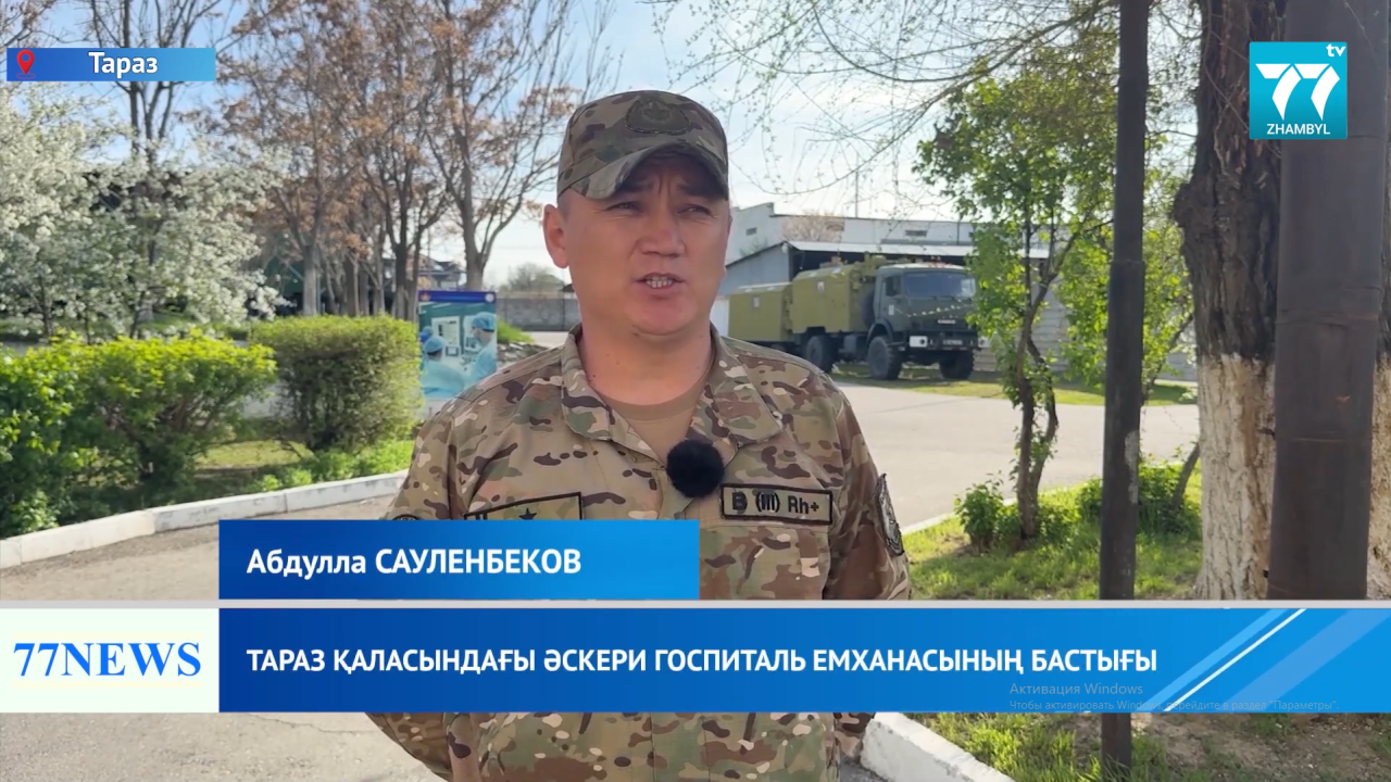 ӘСКЕРДЕГІ МЕДИЦИНА МАМАНДАРЫ БІЛІКТІЛІГІН АРТТЫРДЫ