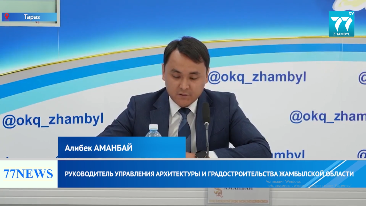 РАЗВИТИЕ АРХИТЕКТУРЫ И УРБАНИСТИКИ В ЖАМБЫЛСКОЙ ОБЛАСТИ