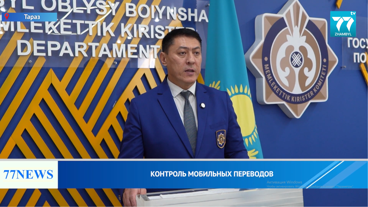 КОНТРОЛЬ МОБИЛЬНЫХ ПЕРЕВОДОВ